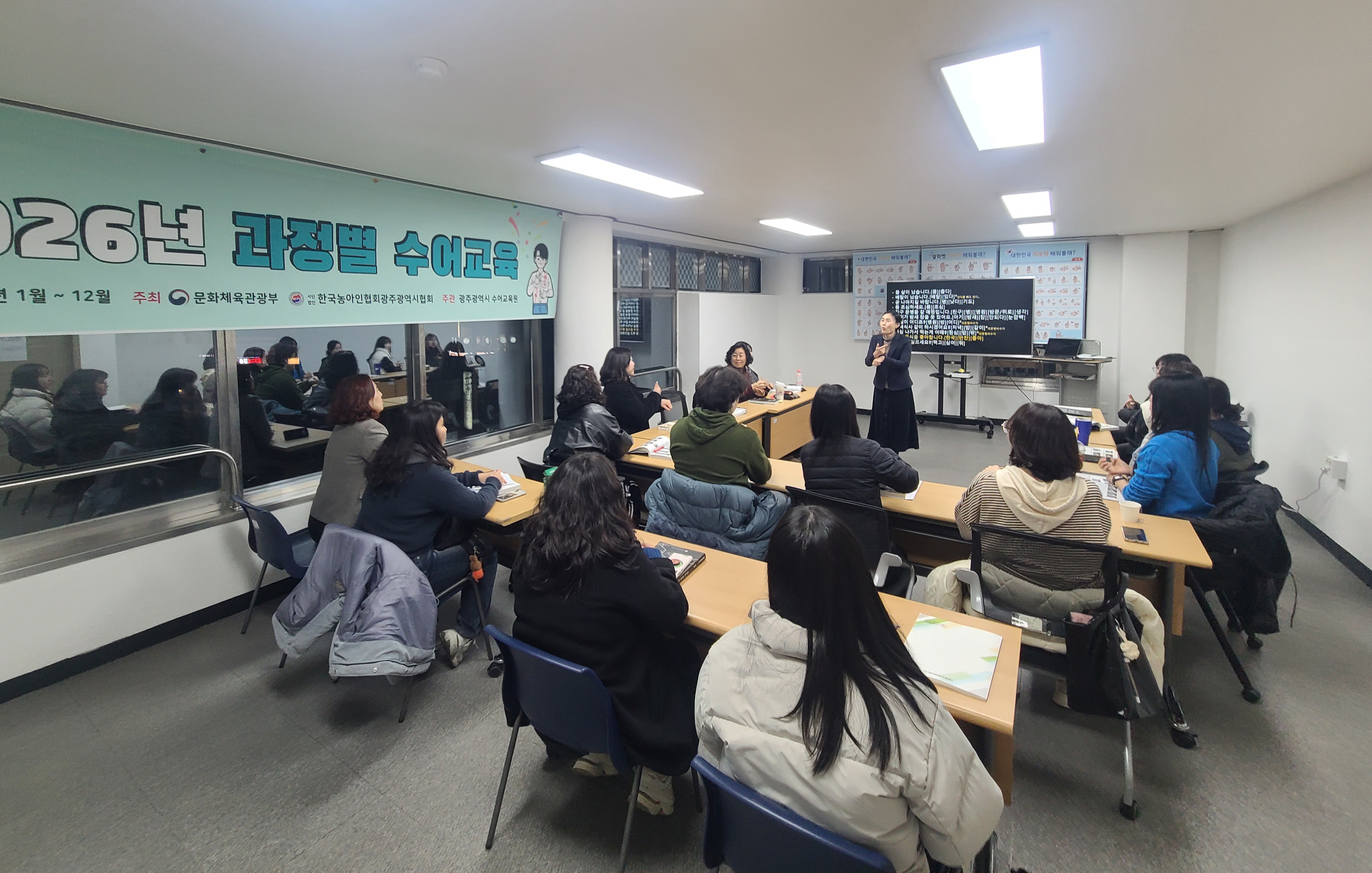 광주광역시 수어교육원 소개